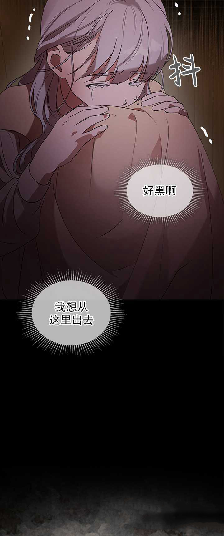 杀死恶女韩漫全集-第25话无删减无遮挡章节图片 