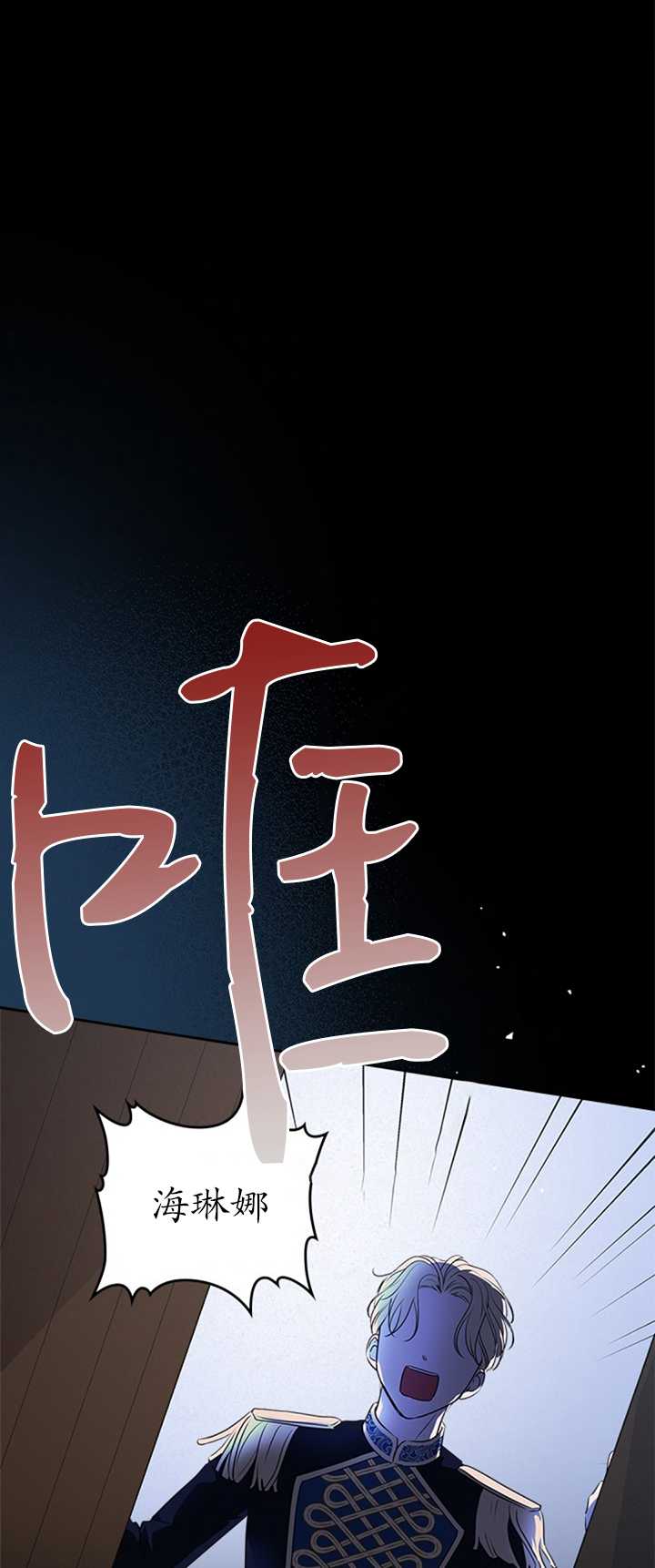 杀死恶女韩漫全集-第25话无删减无遮挡章节图片 