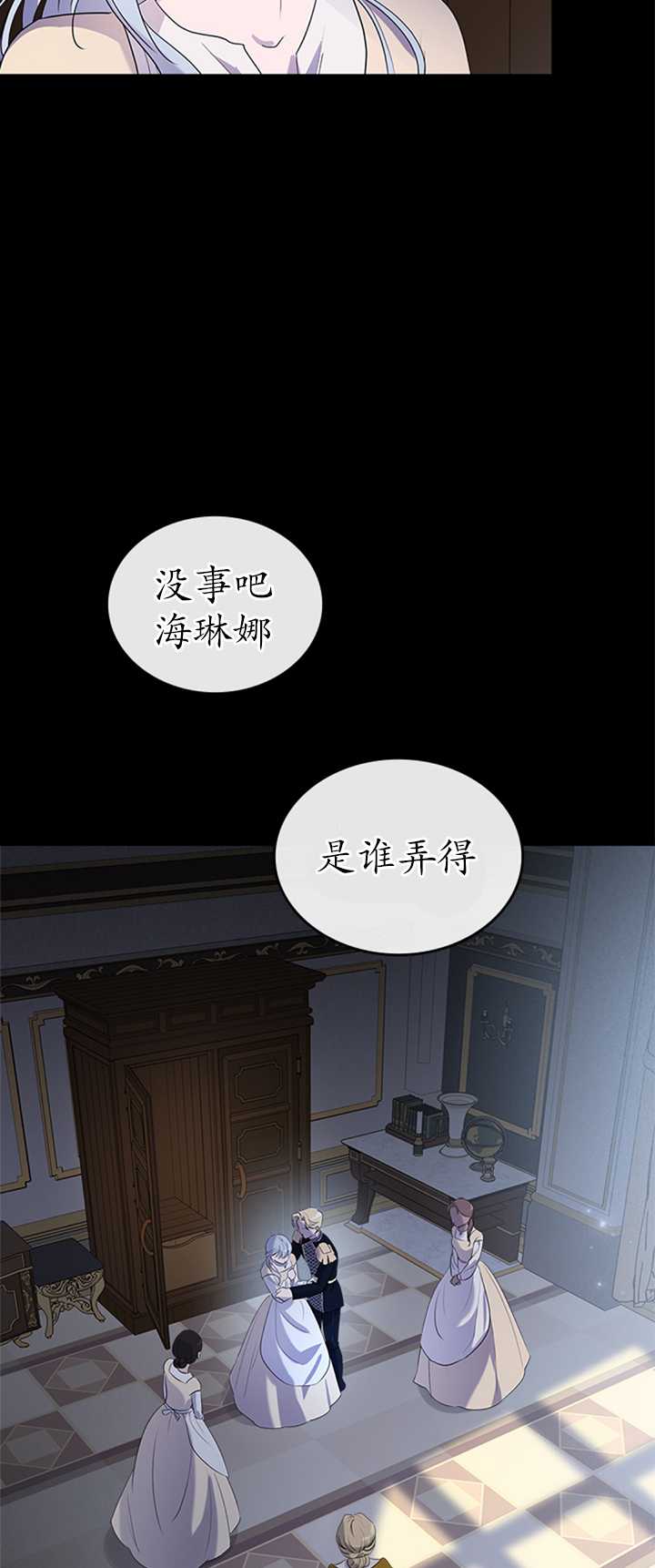 杀死恶女韩漫全集-第25话无删减无遮挡章节图片 