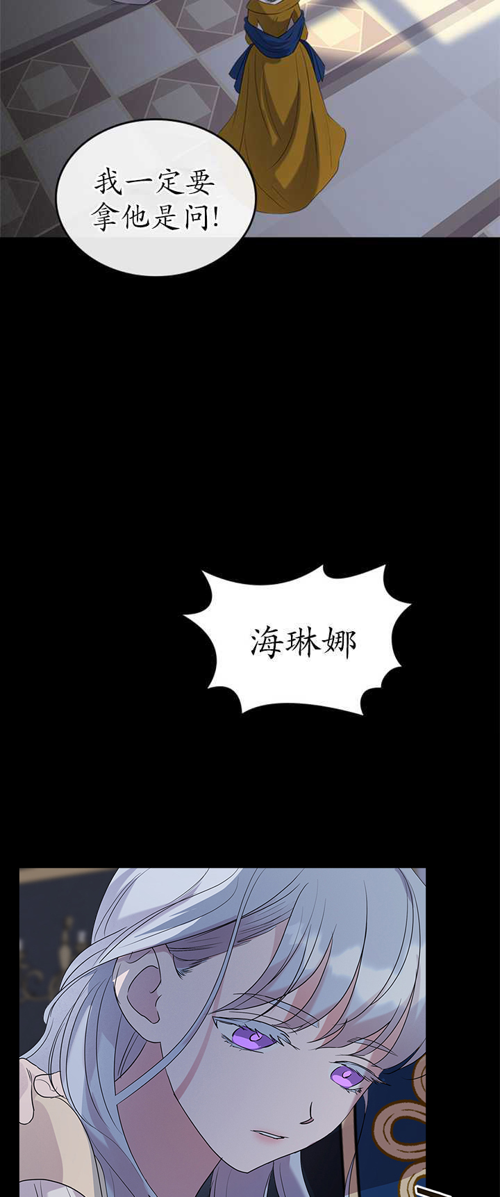 杀死恶女韩漫全集-第25话无删减无遮挡章节图片 