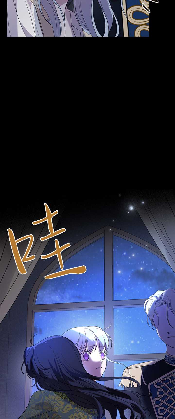 杀死恶女韩漫全集-第25话无删减无遮挡章节图片 