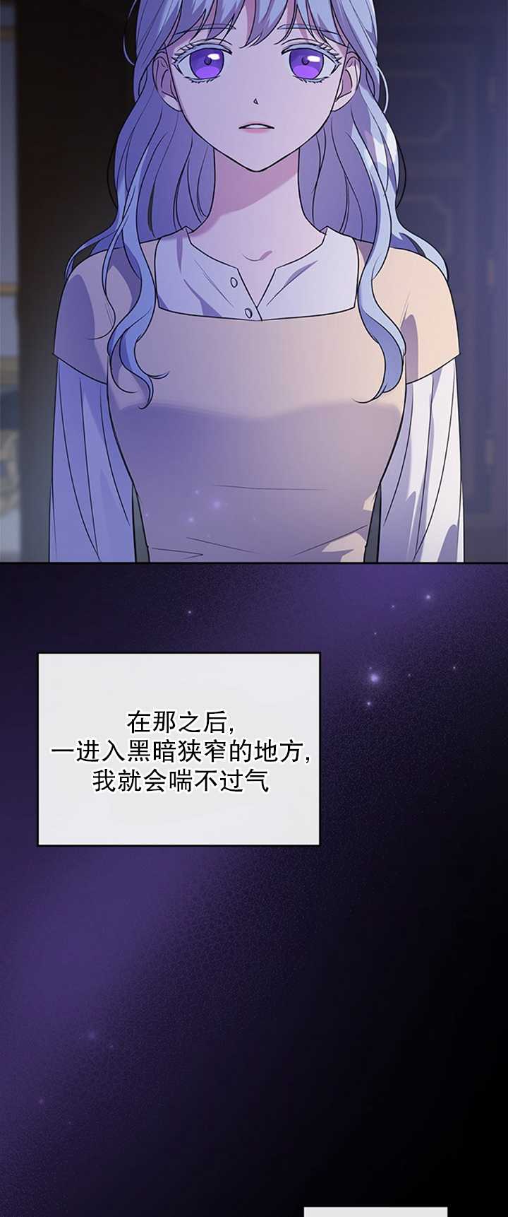 杀死恶女韩漫全集-第25话无删减无遮挡章节图片 