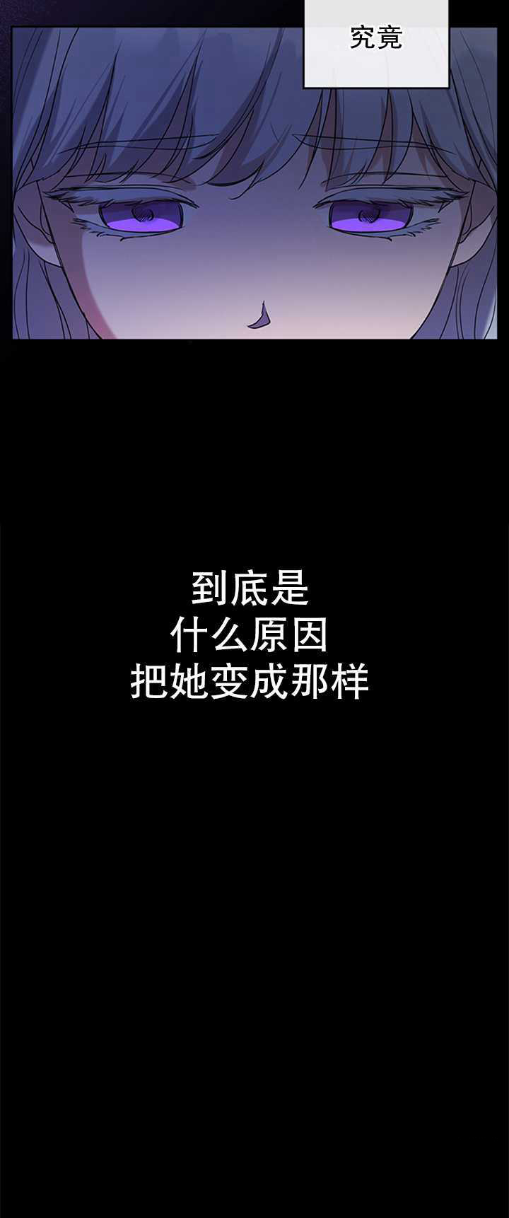 杀死恶女韩漫全集-第25话无删减无遮挡章节图片 