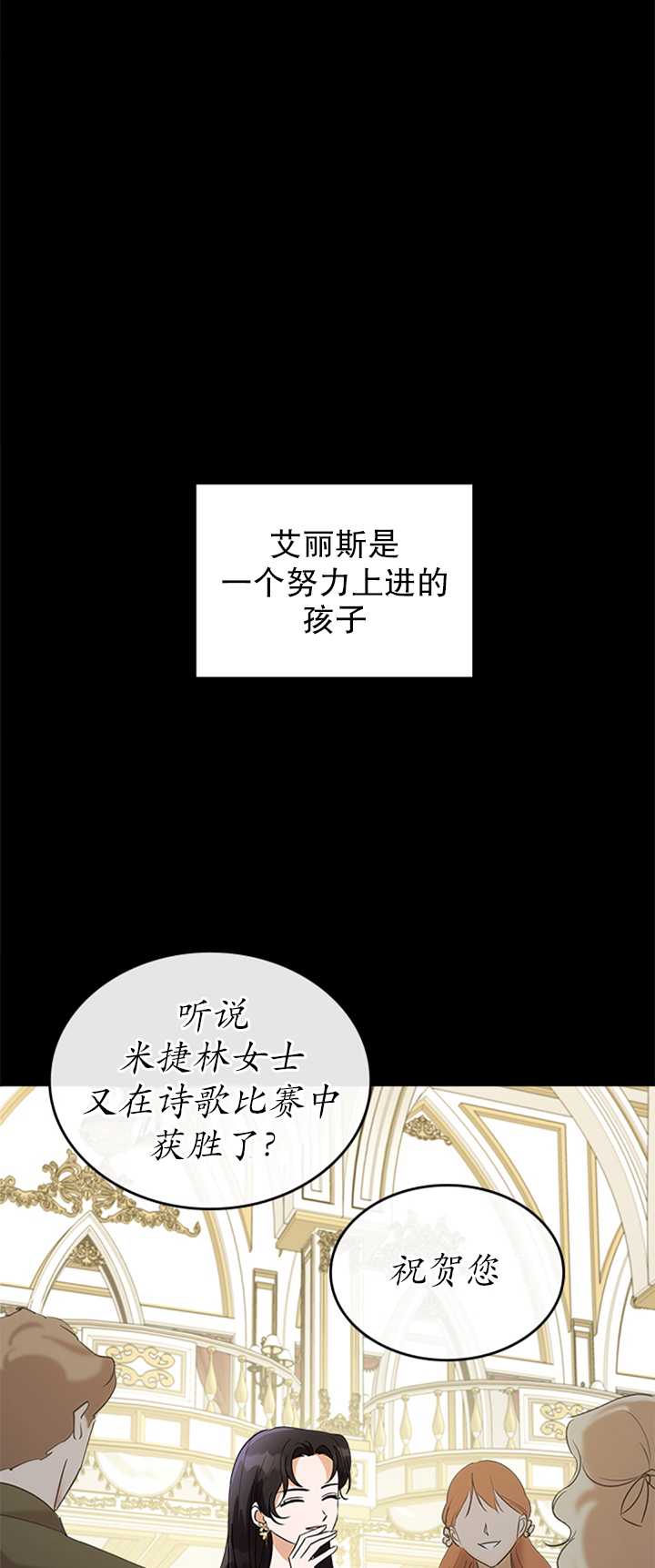 杀死恶女韩漫全集-第25话无删减无遮挡章节图片 