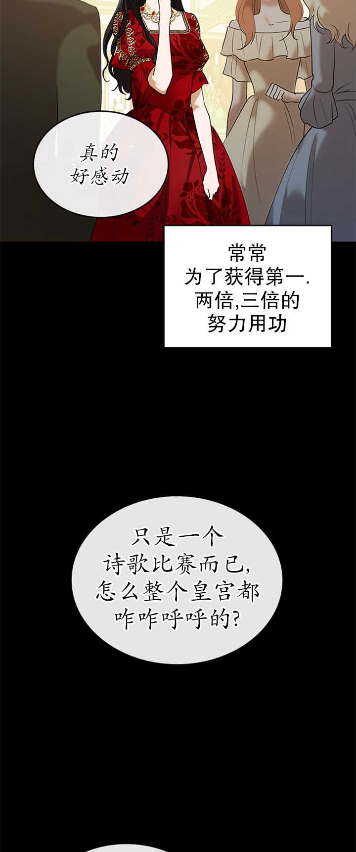 杀死恶女韩漫全集-第25话无删减无遮挡章节图片 