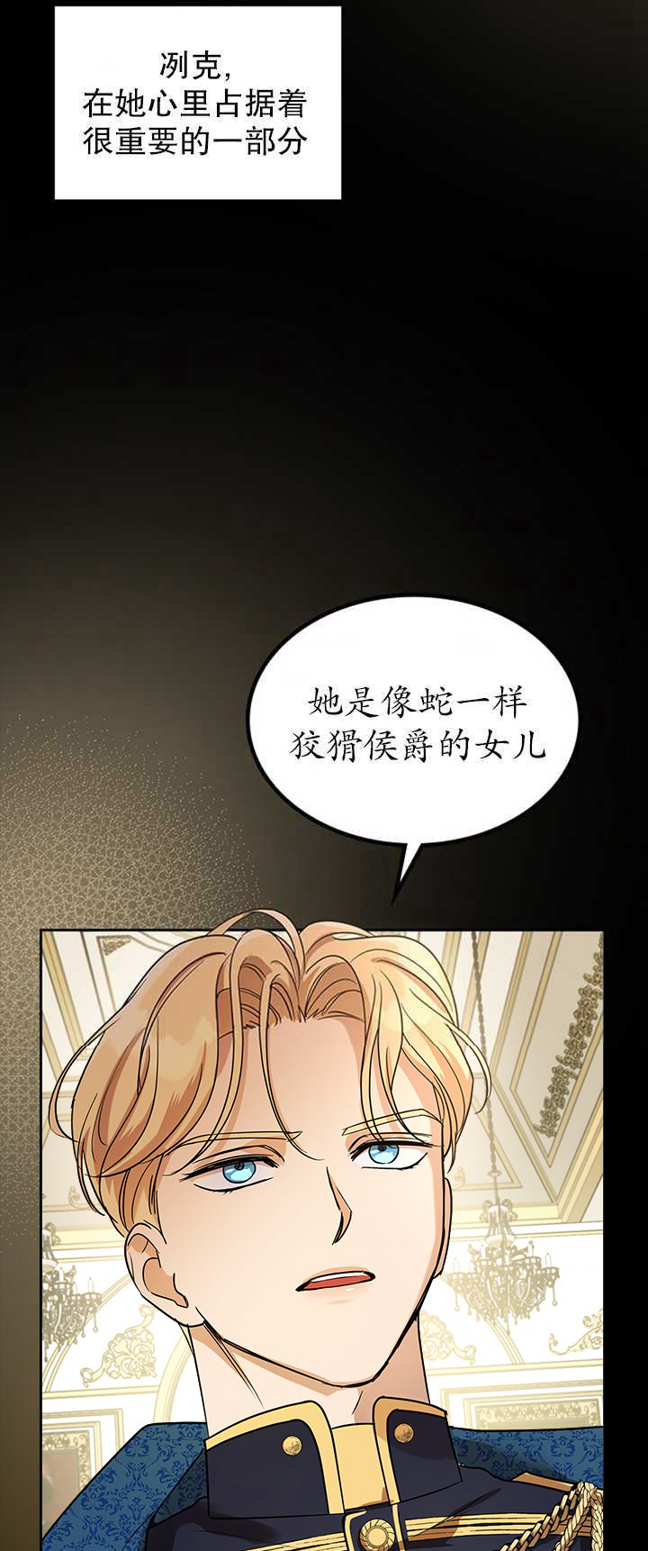 杀死恶女韩漫全集-第25话无删减无遮挡章节图片 