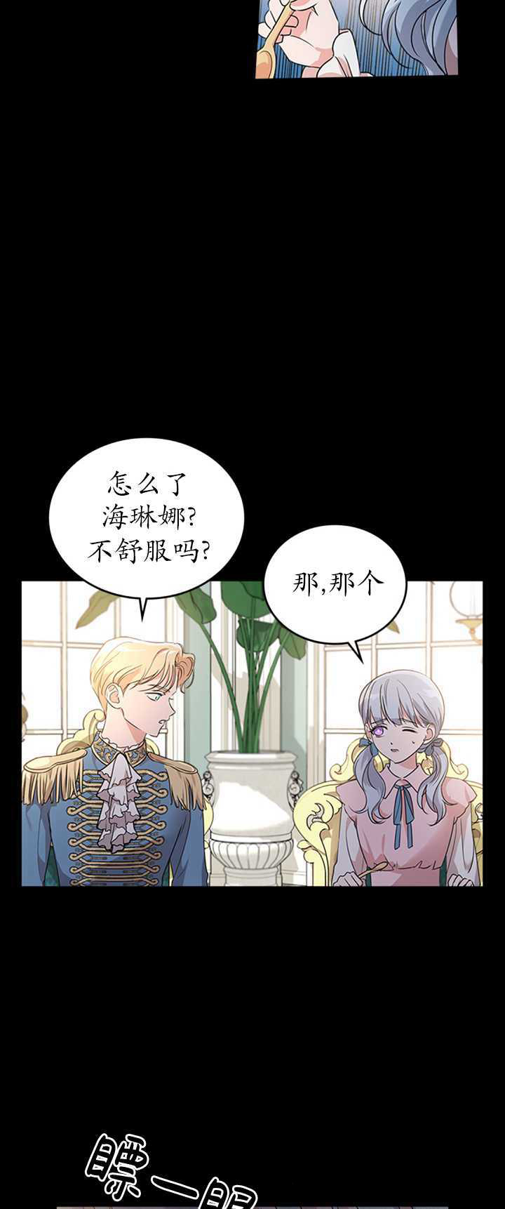 杀死恶女韩漫全集-第25话无删减无遮挡章节图片 