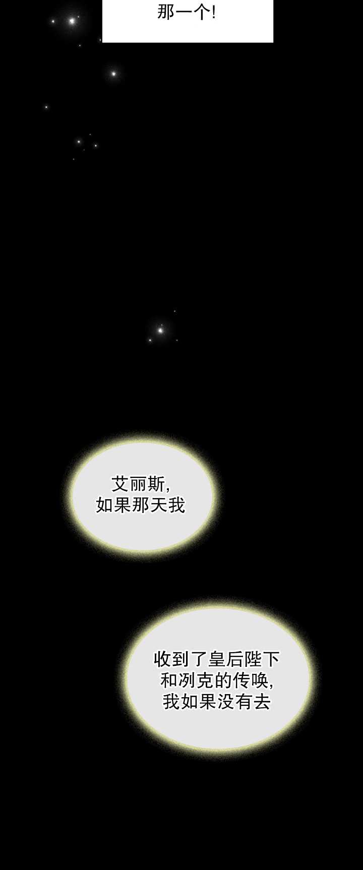 杀死恶女韩漫全集-第25话无删减无遮挡章节图片 