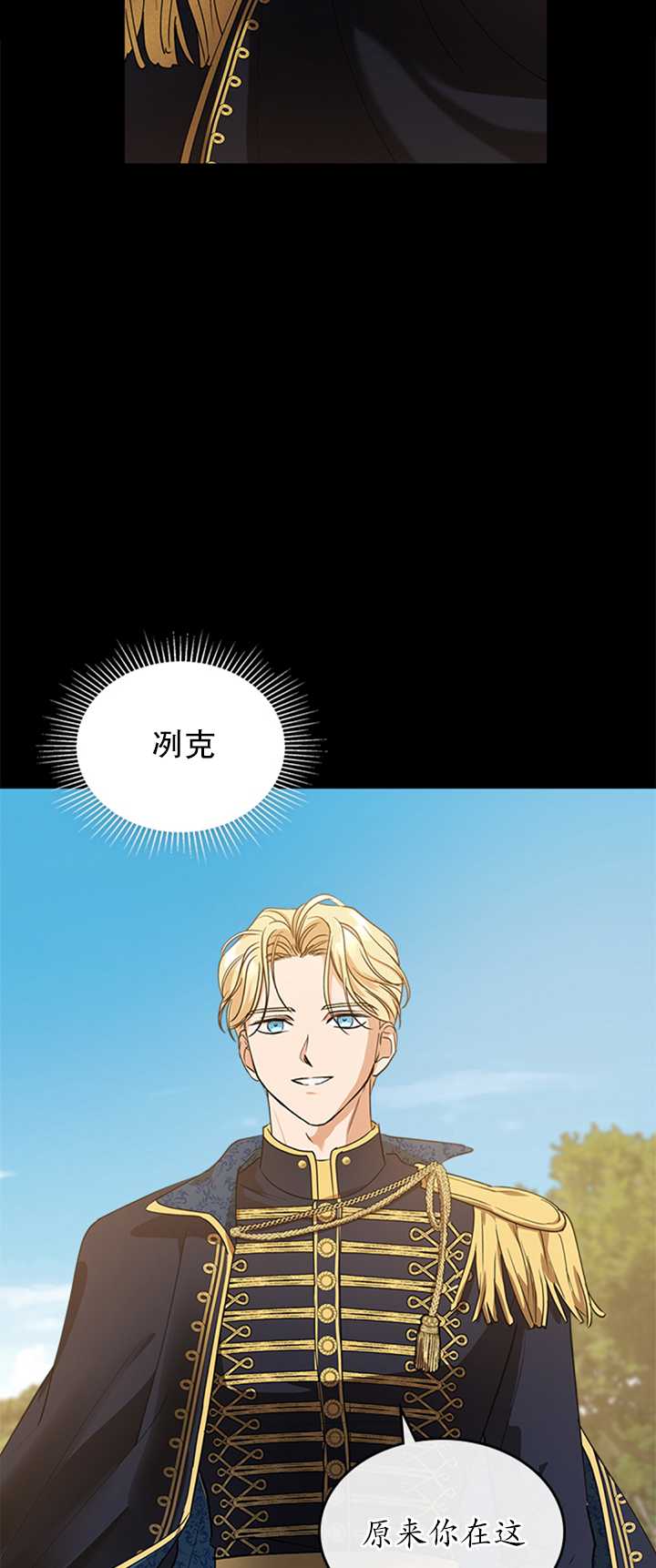 杀死恶女韩漫全集-第25话无删减无遮挡章节图片 