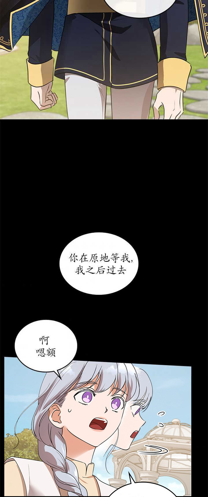 杀死恶女韩漫全集-第25话无删减无遮挡章节图片 