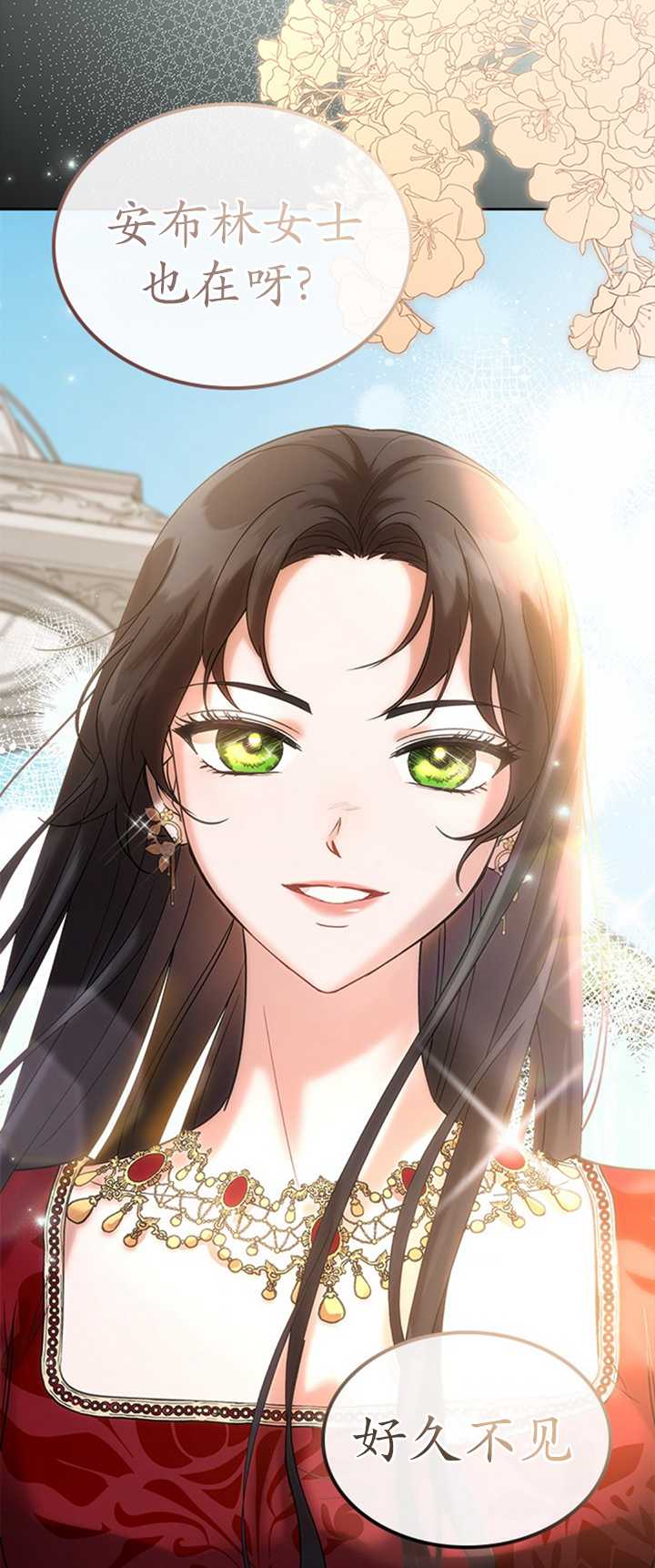 杀死恶女韩漫全集-第25话无删减无遮挡章节图片 