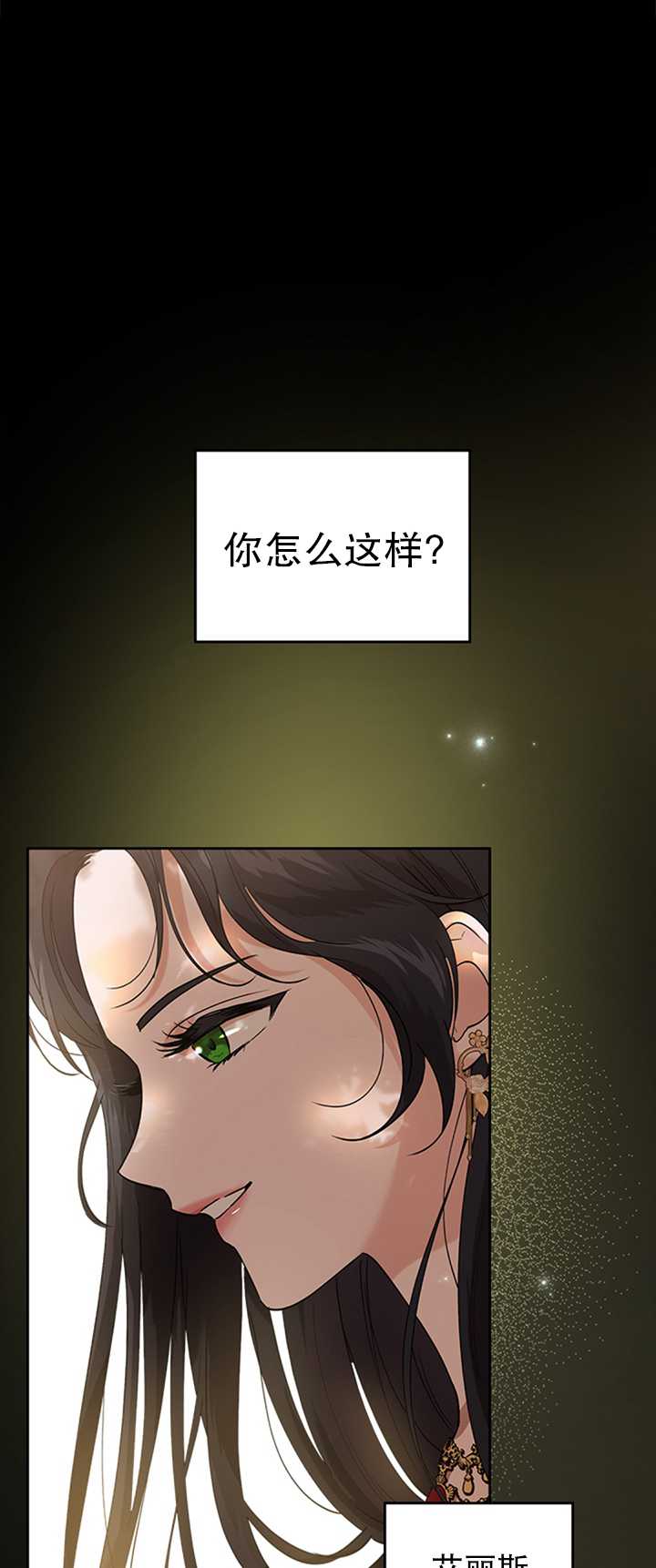 杀死恶女韩漫全集-第25话无删减无遮挡章节图片 