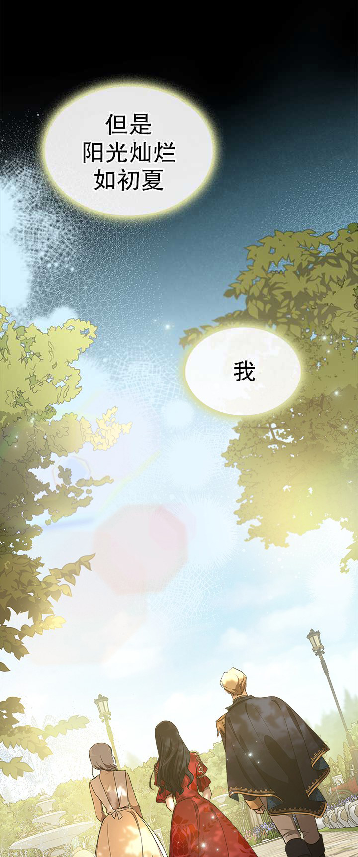 杀死恶女韩漫全集-第25话无删减无遮挡章节图片 