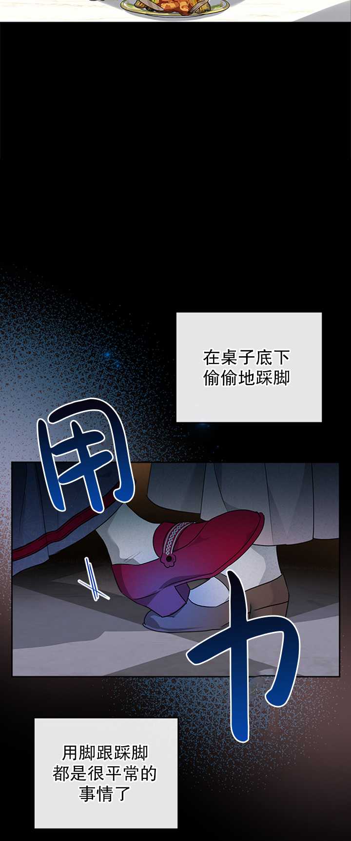 杀死恶女韩漫全集-第25话无删减无遮挡章节图片 