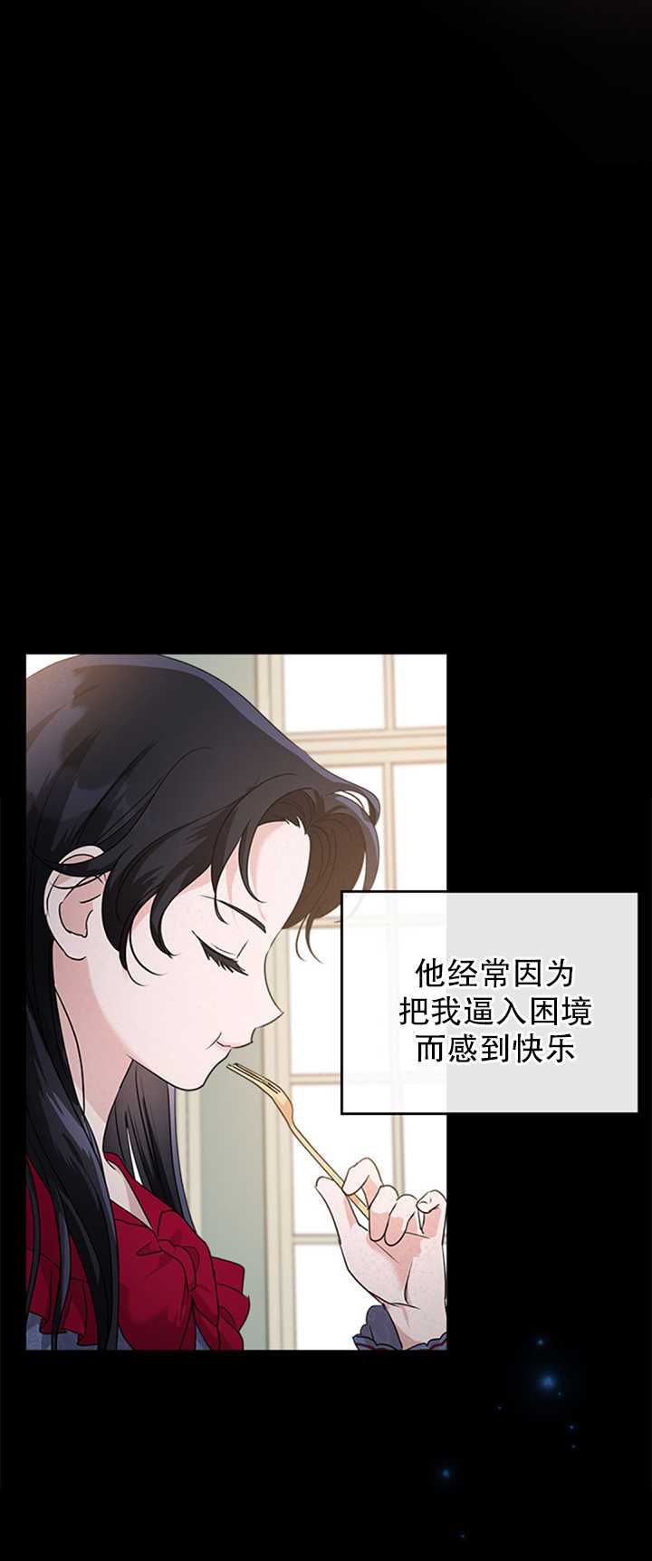 杀死恶女韩漫全集-第25话无删减无遮挡章节图片 
