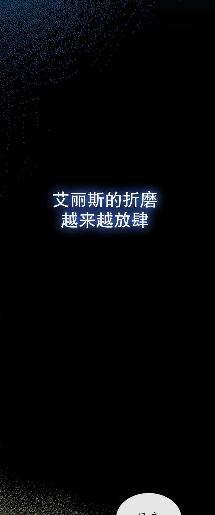 杀死恶女韩漫全集-第25话无删减无遮挡章节图片 