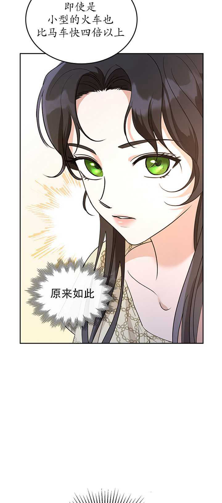 杀死恶女韩漫全集-第26话无删减无遮挡章节图片 
