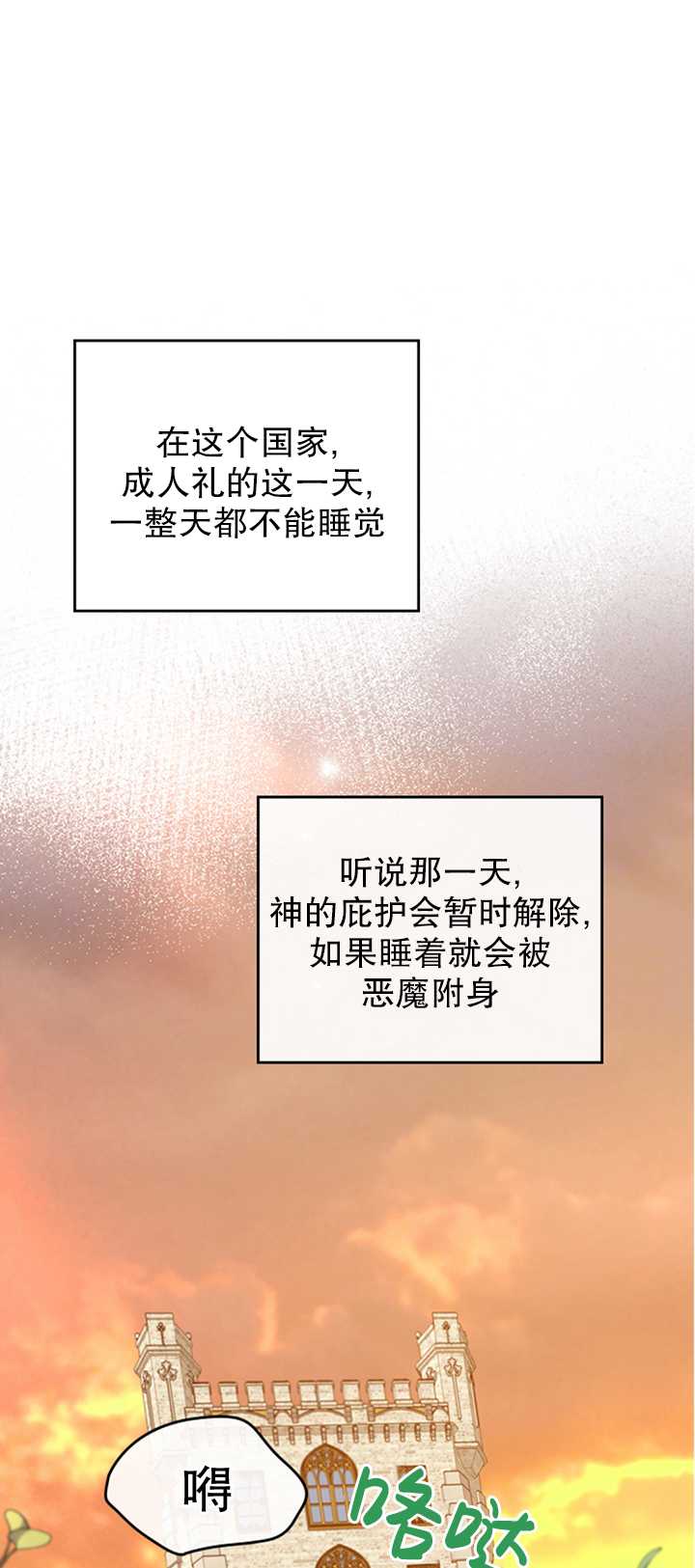 杀死恶女韩漫全集-第26话无删减无遮挡章节图片 