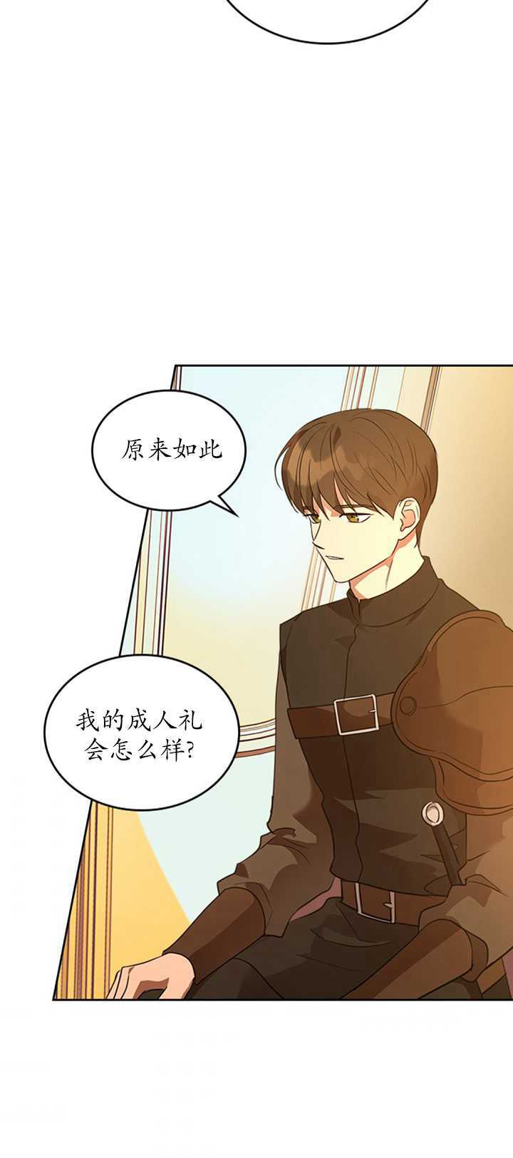 杀死恶女韩漫全集-第26话无删减无遮挡章节图片 
