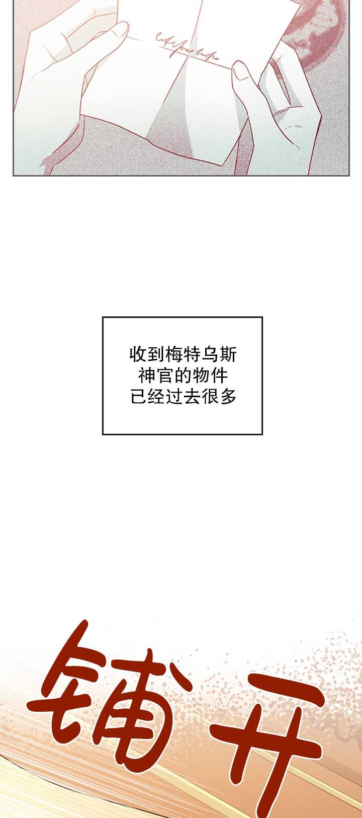 杀死恶女韩漫全集-第26话无删减无遮挡章节图片 
