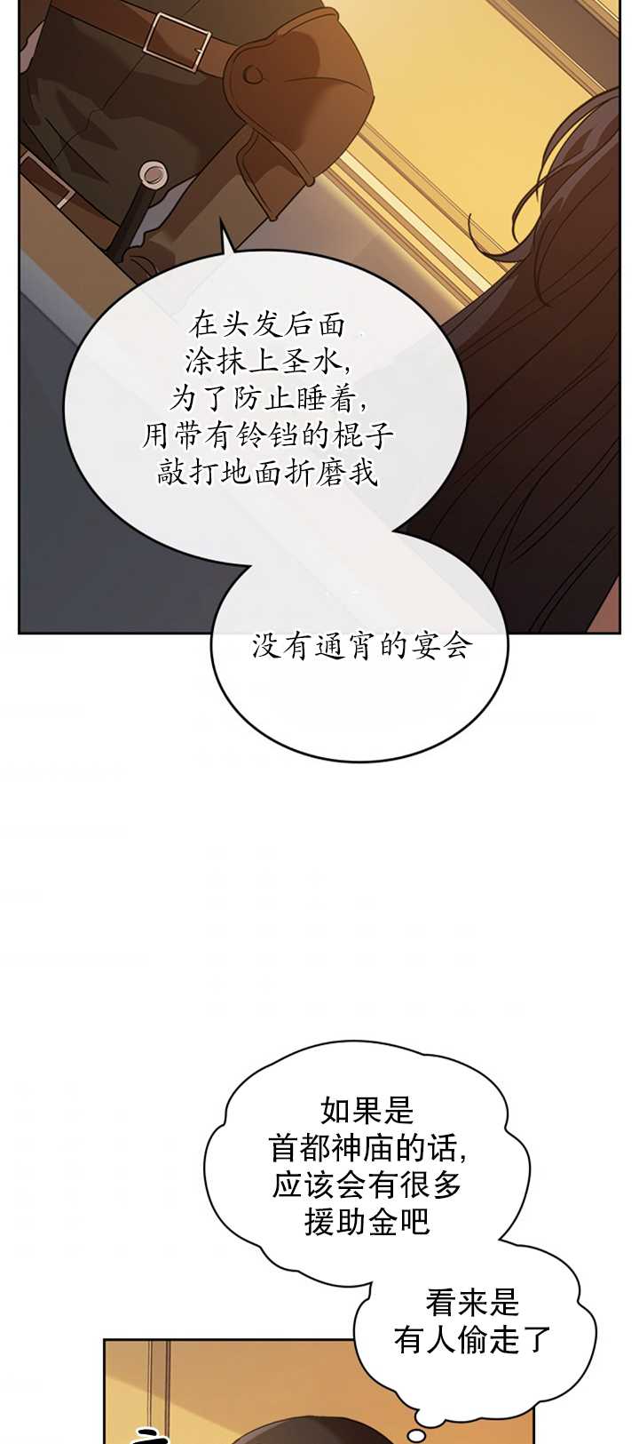 杀死恶女韩漫全集-第26话无删减无遮挡章节图片 
