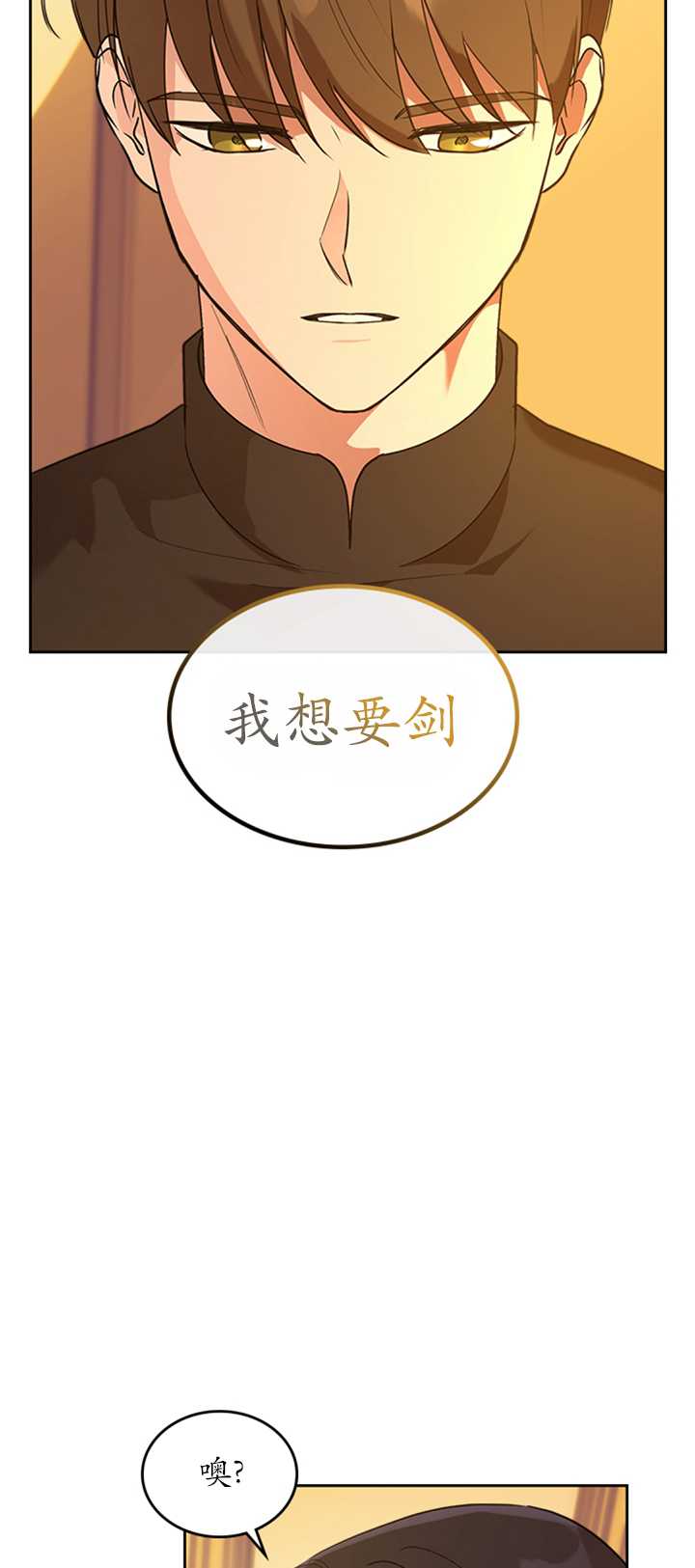 杀死恶女韩漫全集-第26话无删减无遮挡章节图片 