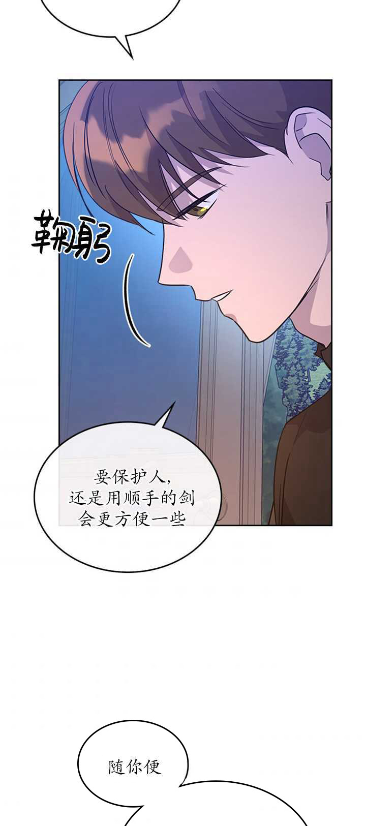 杀死恶女韩漫全集-第26话无删减无遮挡章节图片 