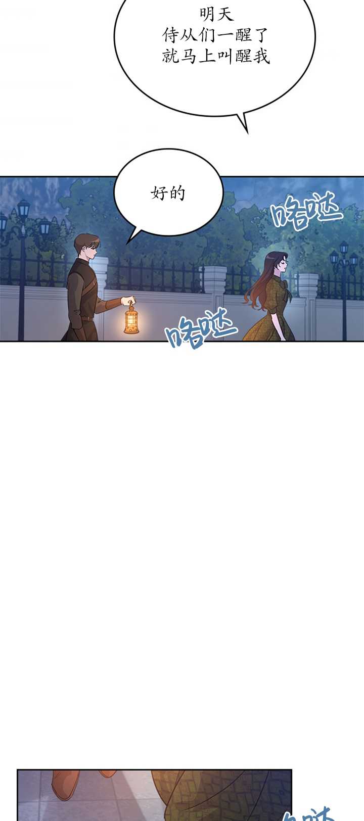 杀死恶女韩漫全集-第26话无删减无遮挡章节图片 