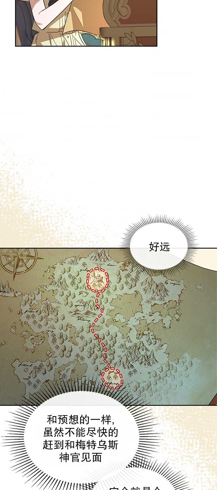 杀死恶女韩漫全集-第26话无删减无遮挡章节图片 