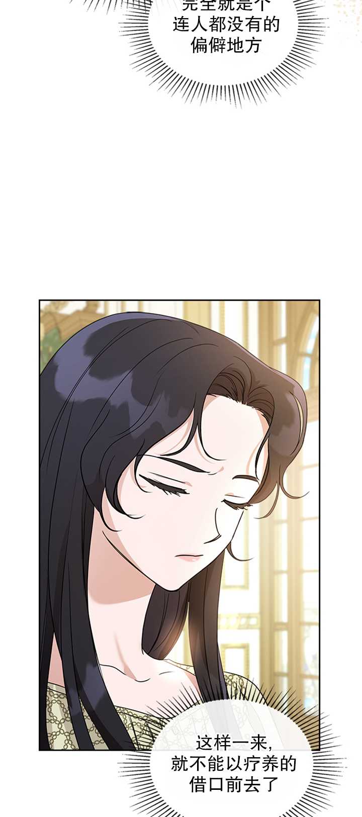 杀死恶女韩漫全集-第26话无删减无遮挡章节图片 