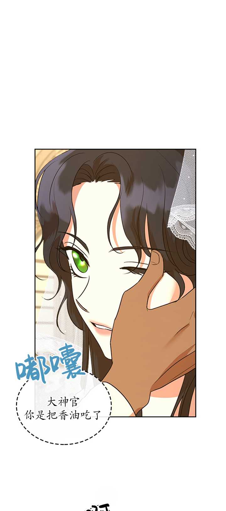 杀死恶女韩漫全集-第26话无删减无遮挡章节图片 
