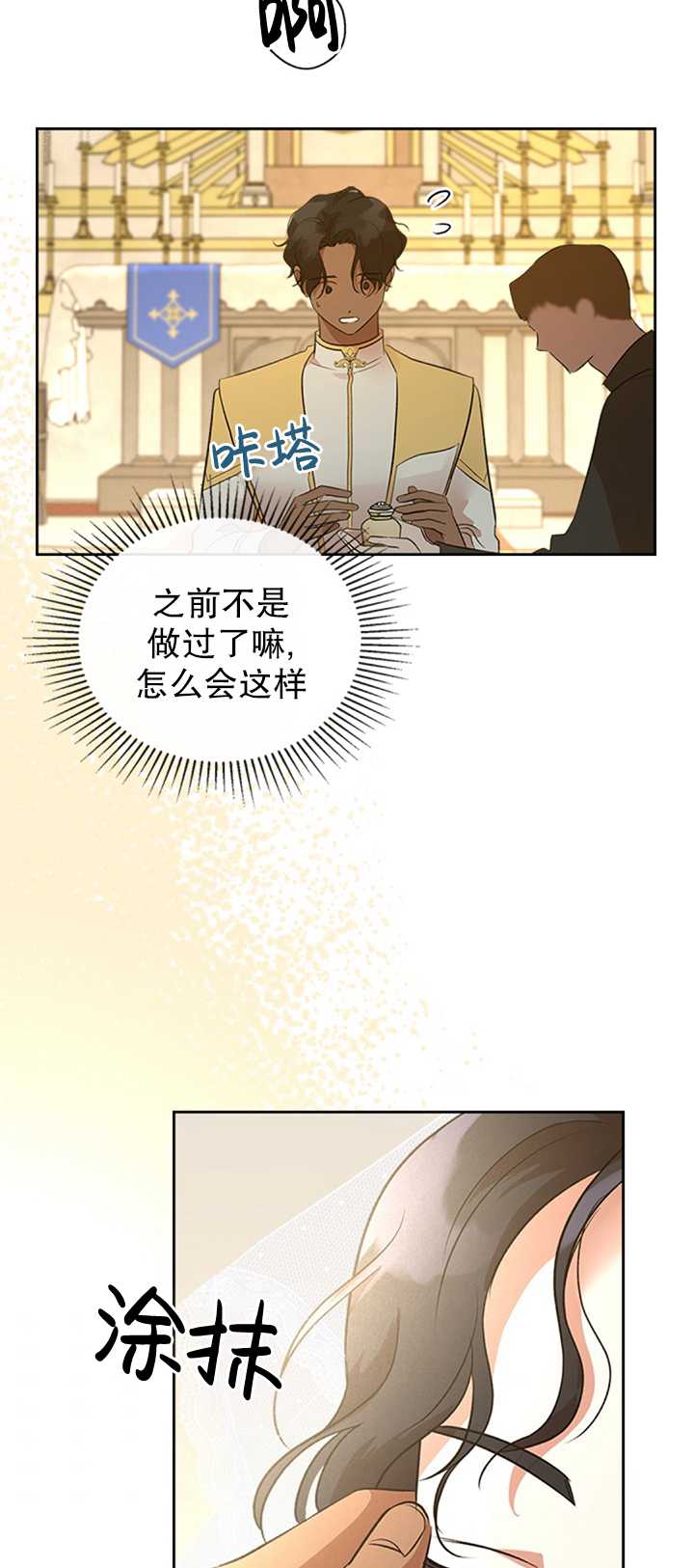 杀死恶女韩漫全集-第26话无删减无遮挡章节图片 