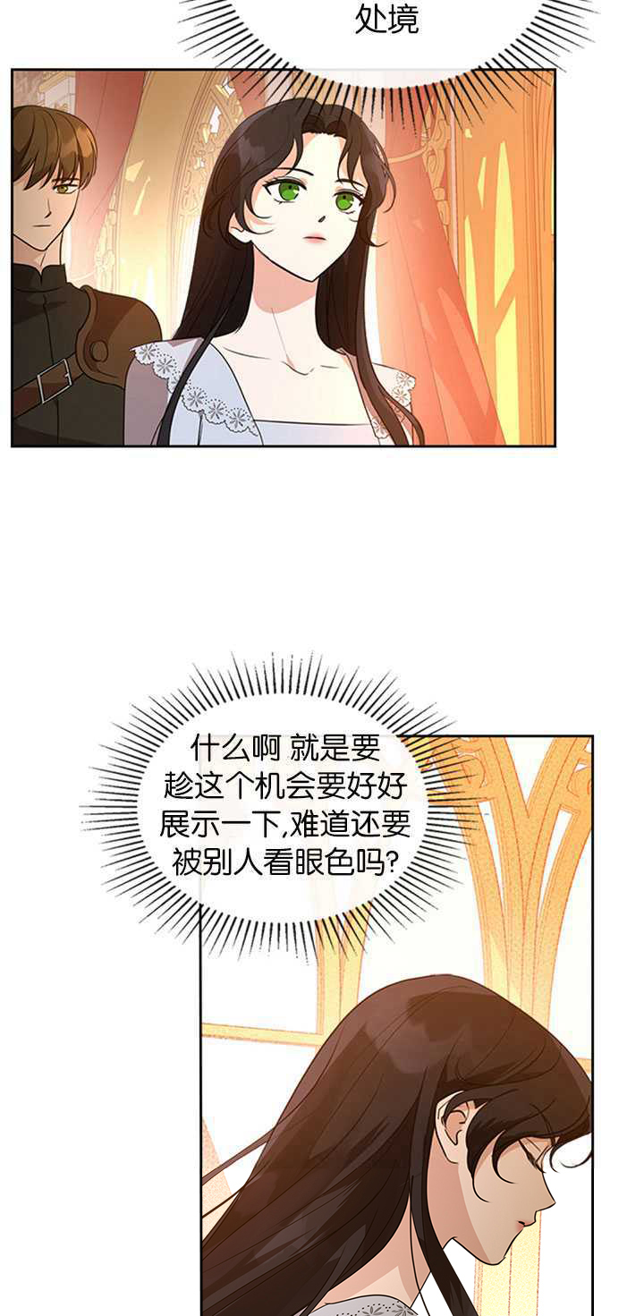 杀死恶女韩漫全集-第27话无删减无遮挡章节图片 