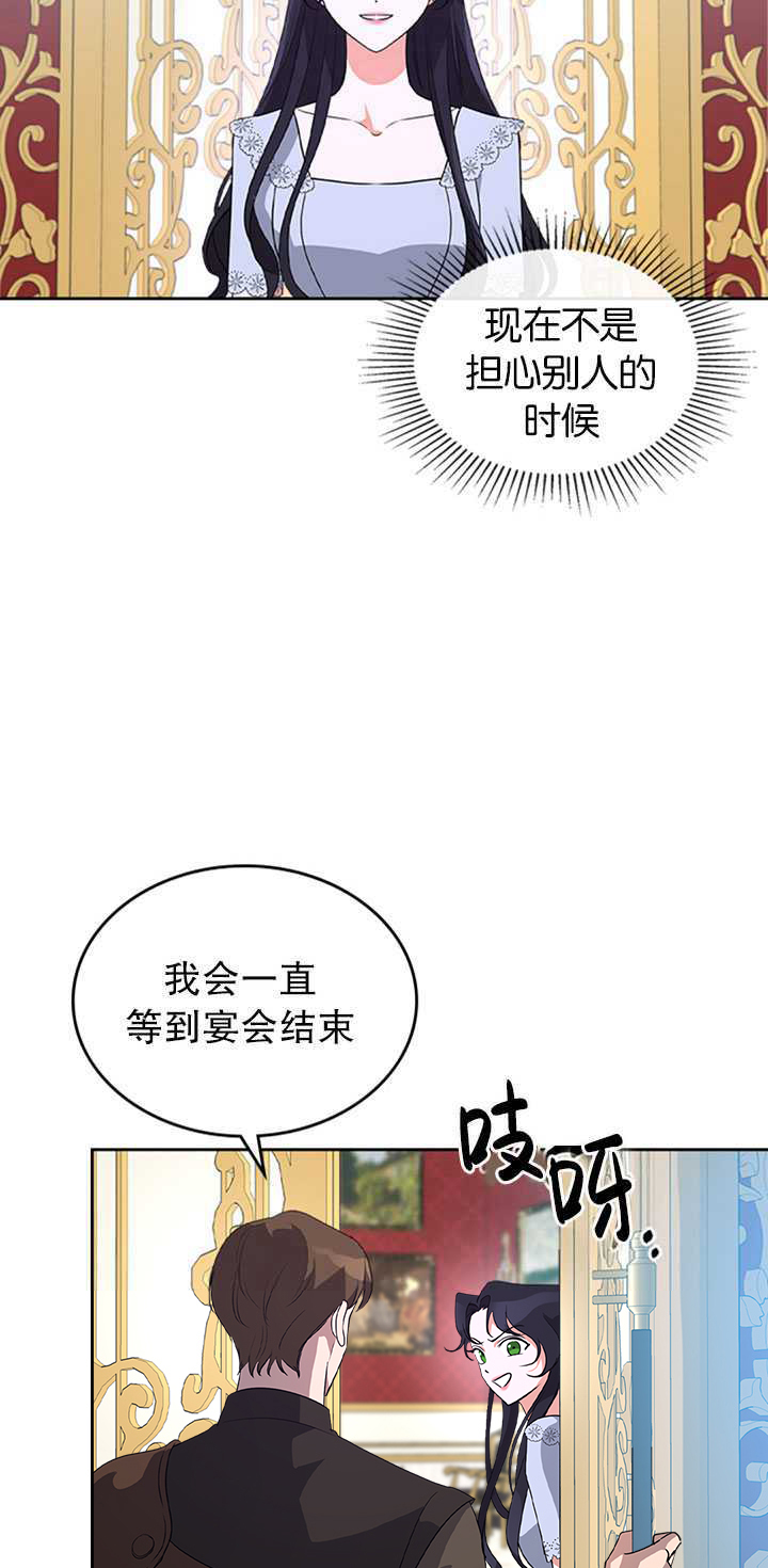 杀死恶女韩漫全集-第27话无删减无遮挡章节图片 