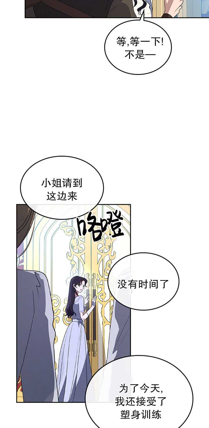 杀死恶女韩漫全集-第27话无删减无遮挡章节图片 