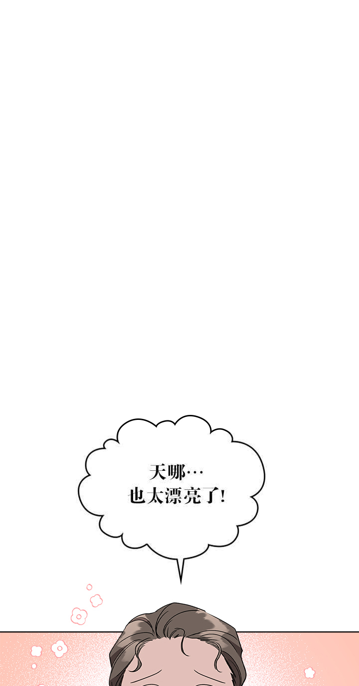 杀死恶女韩漫全集-第27话无删减无遮挡章节图片 