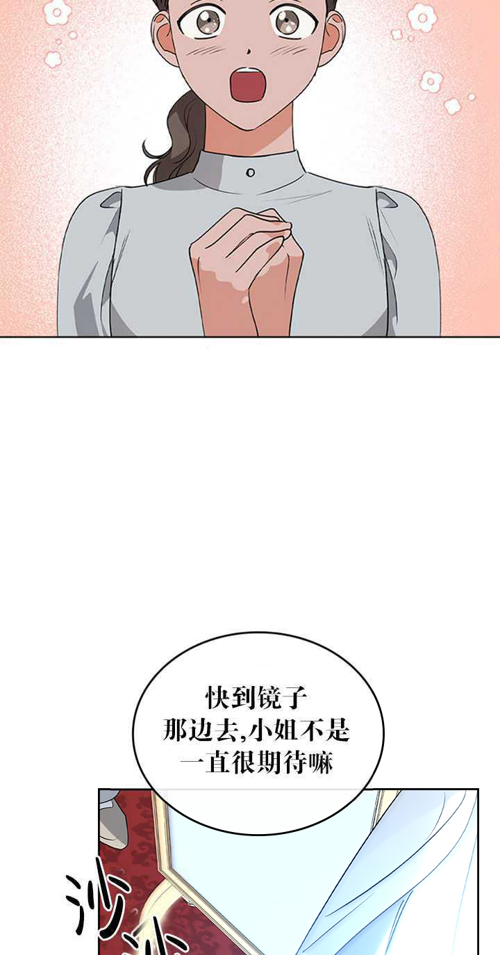 杀死恶女韩漫全集-第27话无删减无遮挡章节图片 
