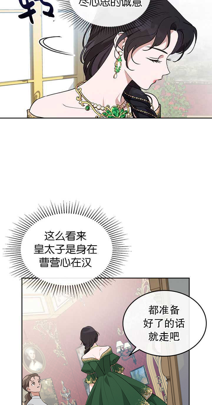 杀死恶女韩漫全集-第27话无删减无遮挡章节图片 