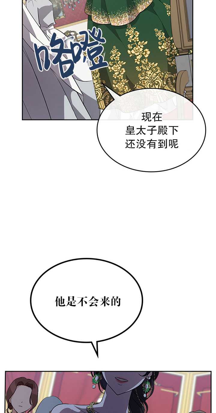 杀死恶女韩漫全集-第27话无删减无遮挡章节图片 