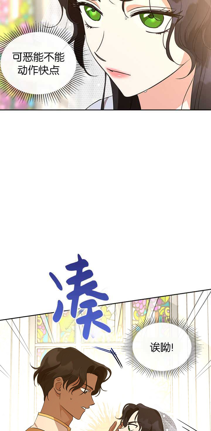 杀死恶女韩漫全集-第27话无删减无遮挡章节图片 