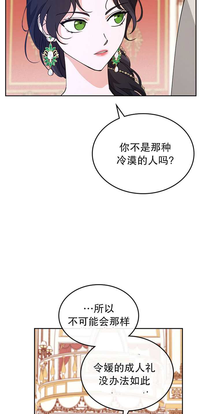 杀死恶女韩漫全集-第27话无删减无遮挡章节图片 