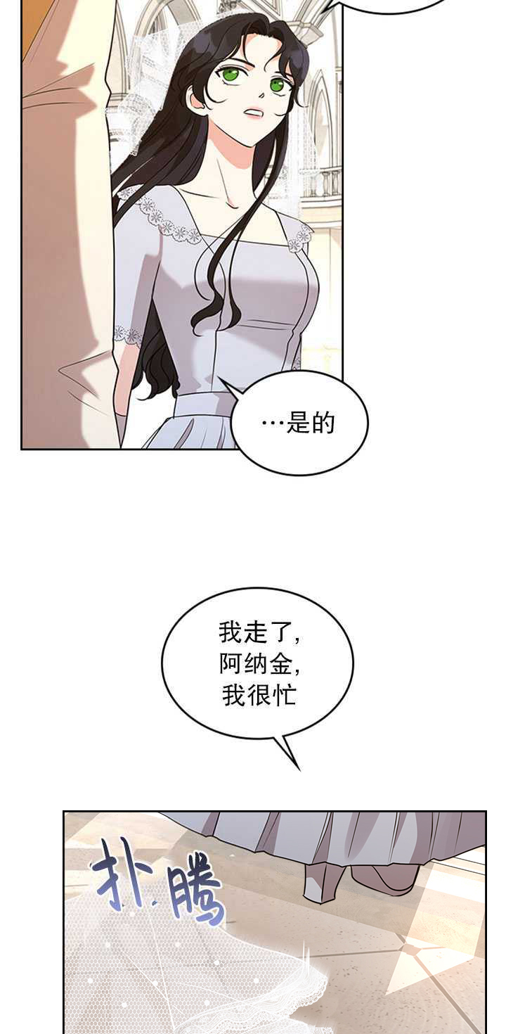 杀死恶女韩漫全集-第27话无删减无遮挡章节图片 