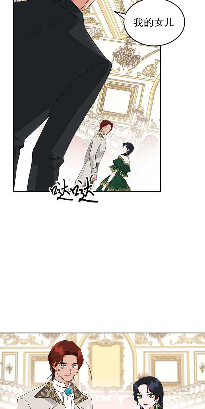 杀死恶女韩漫全集-第27话无删减无遮挡章节图片 