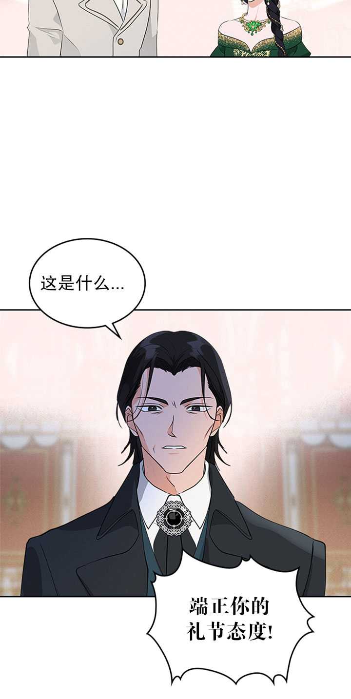 杀死恶女韩漫全集-第27话无删减无遮挡章节图片 
