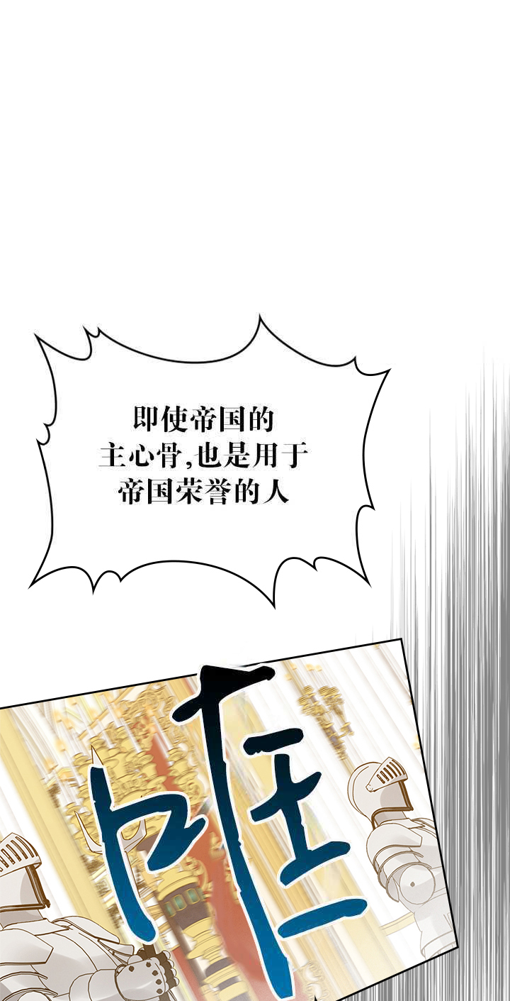 杀死恶女韩漫全集-第27话无删减无遮挡章节图片 