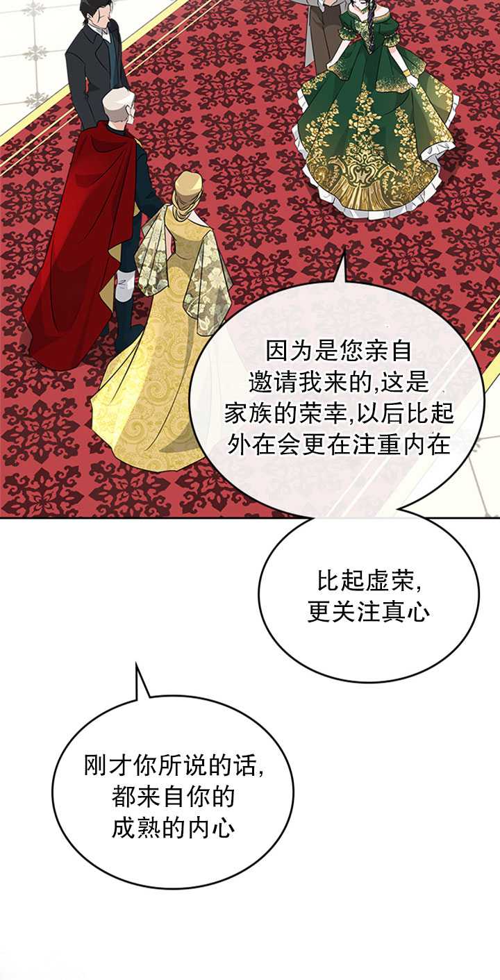 杀死恶女韩漫全集-第27话无删减无遮挡章节图片 