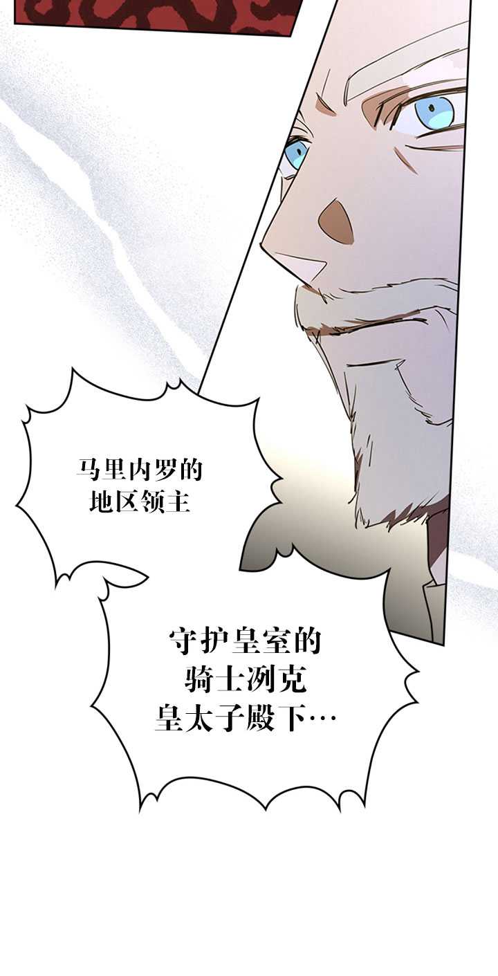 杀死恶女韩漫全集-第27话无删减无遮挡章节图片 