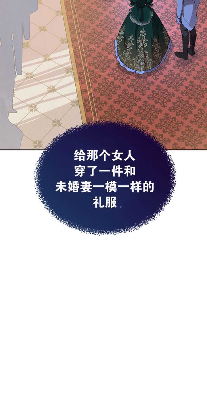 杀死恶女韩漫全集-第27话无删减无遮挡章节图片 