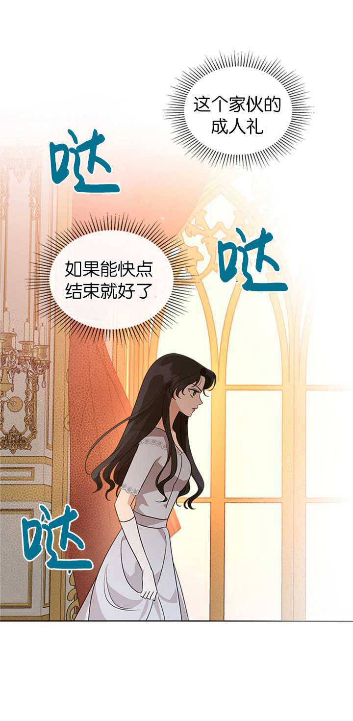 杀死恶女韩漫全集-第27话无删减无遮挡章节图片 