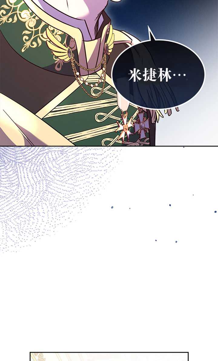 杀死恶女韩漫全集-第28话无删减无遮挡章节图片 